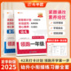 2025新版领跑一年级语文数学幼升小衔接练习册全套一日一练拼音识字幼小衔接专项训练幼儿园暑假作业人教版学前口算天天练每日一练