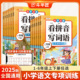 【斗半匠】看拼音写词语一年级二年级上册三四五升六年级下册人教版小学语文专项练习册本每日一练默写纸拼音拼读提升同步训练书