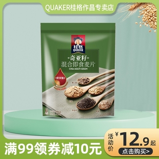 桂格奇亚籽混合即食燕麦片420g*1袋装谷物冲饮麦片代餐早餐