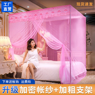 新款蚊帐家用卧室单开门2米双人床支架老式1.2M单人公主风宫廷1.5