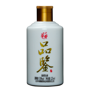 华都品鉴小酒53度酱香型白酒北京老字号纯粮食 125ml*1单瓶装