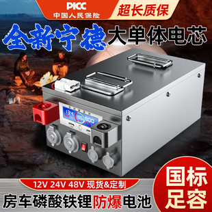 房车专用大容量1000ah磷酸铁锂电池12v24v48伏户外电源大单体电芯