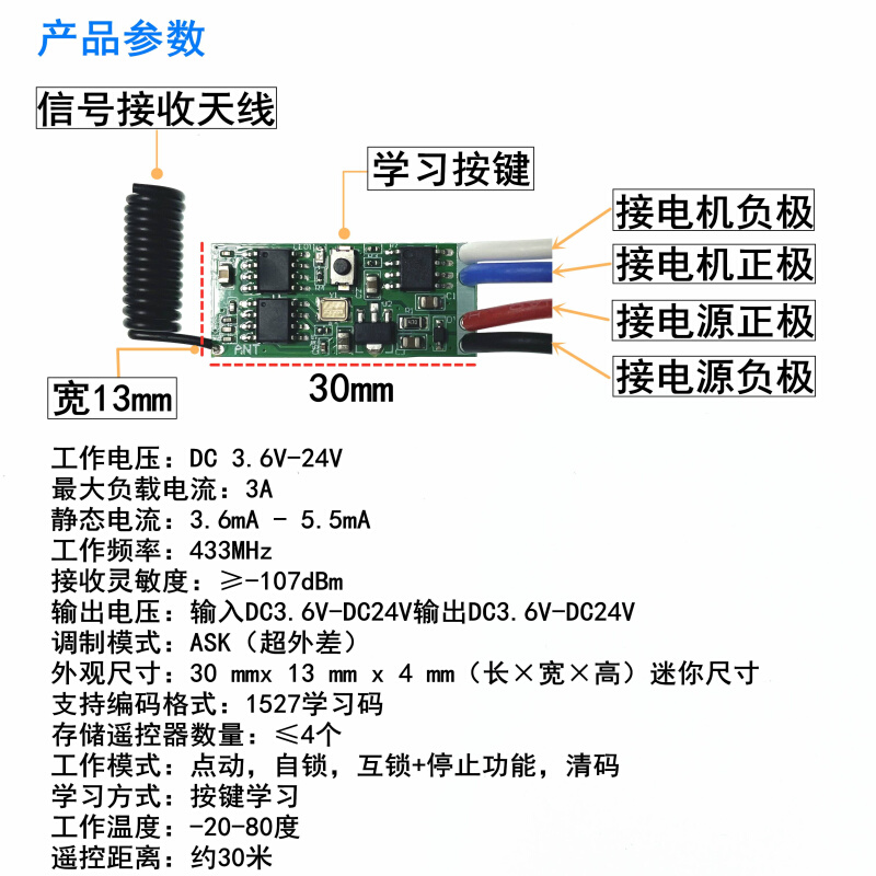 无线遥控开关微功耗小型马达电机磁铁线圈电源正负极正反转换方向