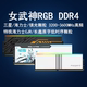 阿斯加特ddr4女武神TUF弗雷白色3200/3600台式机16G32G内存条灯条