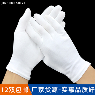 白棉手套纯棉文玩礼仪作业劳保加厚款品质管理用工业白手套包邮
