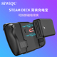 适用Steam Deck oled游戏机背夹磁吸电池充电宝大容量可拆卸电源
