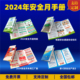 2024年安全生产月主题手册企业车间三折页工厂宣传单建筑工地折页