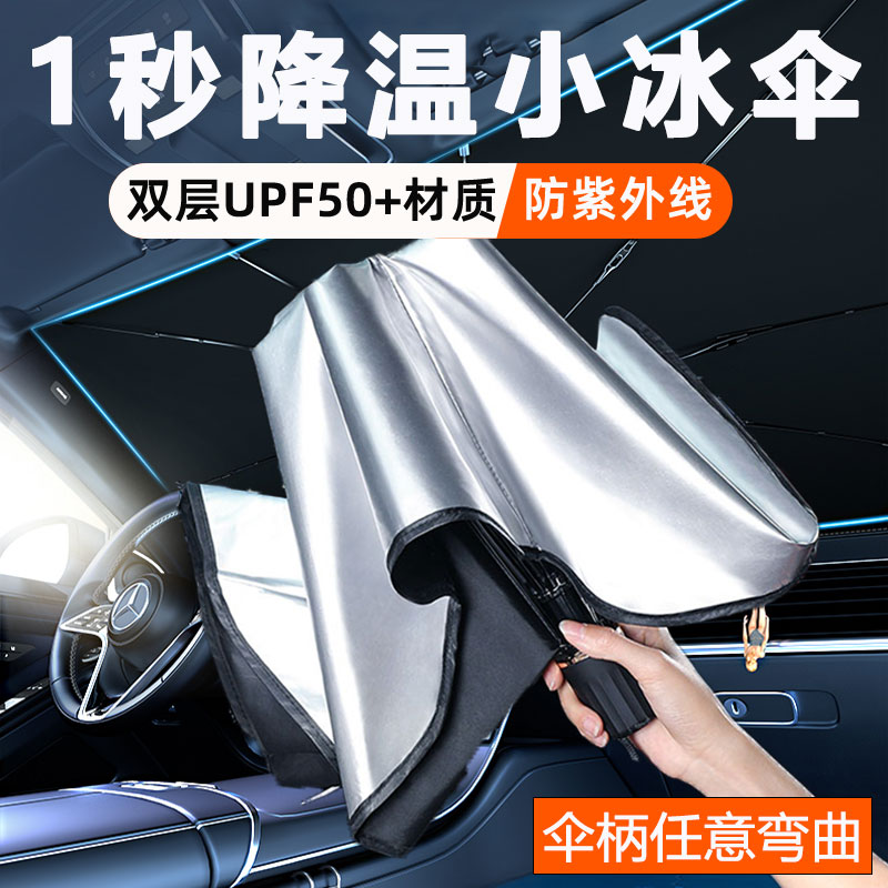 汽车遮阳罩前挡遮阳伞隔热专用防晒前挡风玻璃停车内用车上帘挡板