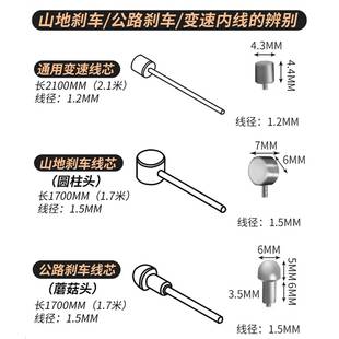 MOTSUV自行车刹车线 山地公路车变速线套装变速器线管V刹拉线配件