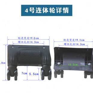 拉杆箱轮子配件旅行箱连体万向轮皮箱牛津布行李箱轱辘替换脚轮