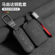 适用于马自达钥匙套包阿特兹CX-8马自达3昂克赛拉CX-4/CX-5钥匙套