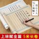 上林赋长卷硬笔5米长卷全篇卷轴钢笔小楷毛笔字临摹司马相如文房