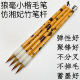 【青云】4支 出锋1.8cm 纯狼毫小楷毛笔 瘦金体 工笔勾线国画书法