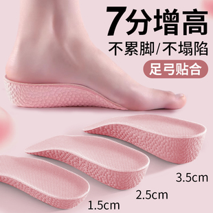 增高鞋垫女男士不累脚隐形运动减震防臭内增高足弓支撑半垫增高垫