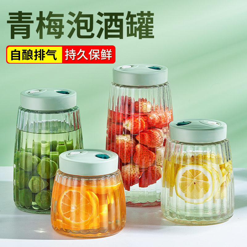 玻璃密封罐泡酒瓶青梅果汁专用果酒瓶家用食品级储存罐杨梅酿酒罐