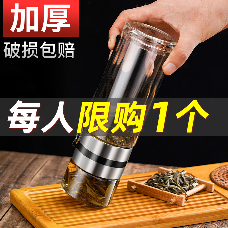 茶水分离杯泡茶杯便携过滤杯子个人专用茶道双层玻璃水杯男大容量