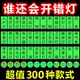 夜光开关创意标识贴夜明贴夜光开关贴标签提示夜光灯客厅贴纸墙贴