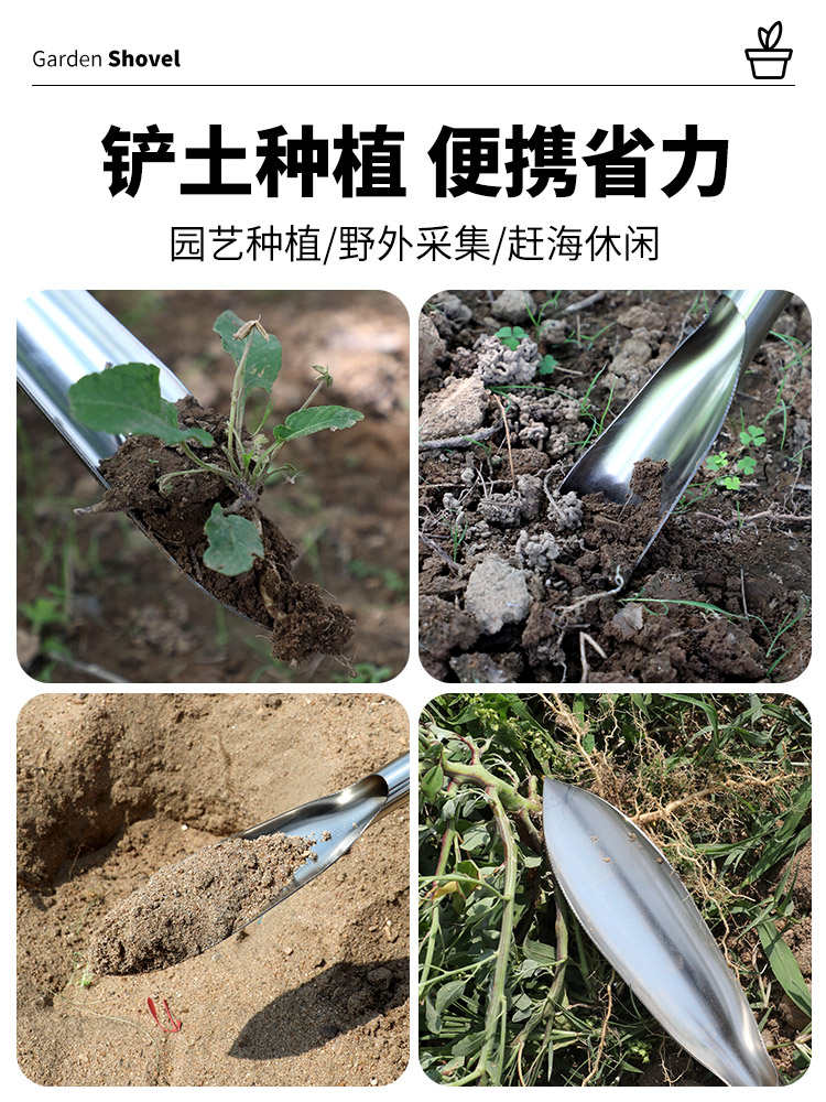 园艺赶海神器铲子工具种花小土一体移栽挖野艺家用挖种不锈钢菜菜