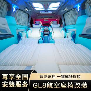 定制别克GL8航空座椅改装652t沙发床电动陆尊商务房车智能旋转加