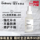 Theordinary2%透明质酸B5面部补水精华玻尿酸锁水修护表皮屏障