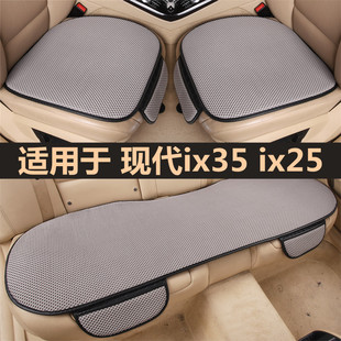 北京现代ix35 ix25汽车坐垫单片四季通用亚麻座椅三件套夏季凉垫