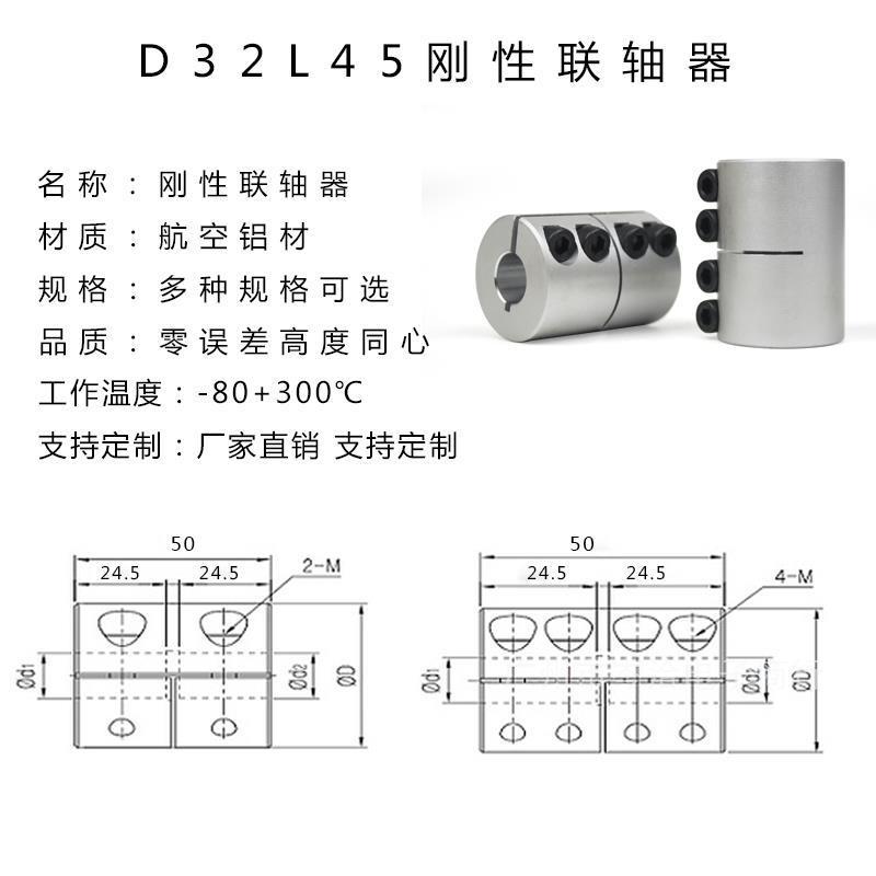 刚性联轴器外径32长内孔10/12/14/15/16步进伺服电机连接轴套