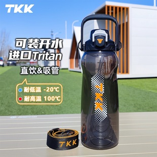 TKK大容量水杯双饮耐高温Tritan吨桶吨运动水壶带滤网吸管太空杯