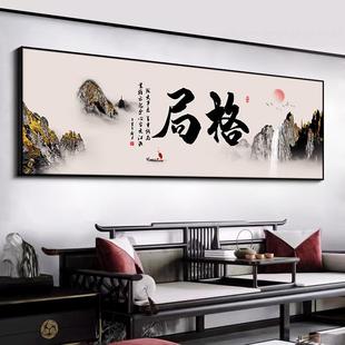 网红格局字画茶室挂画新中式客厅沙发背景墙装饰画办公室山水风景