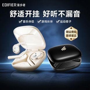 EDIFIER漫步者X Fit蓝牙耳机挂耳式气传导不入耳运动开放式高音质