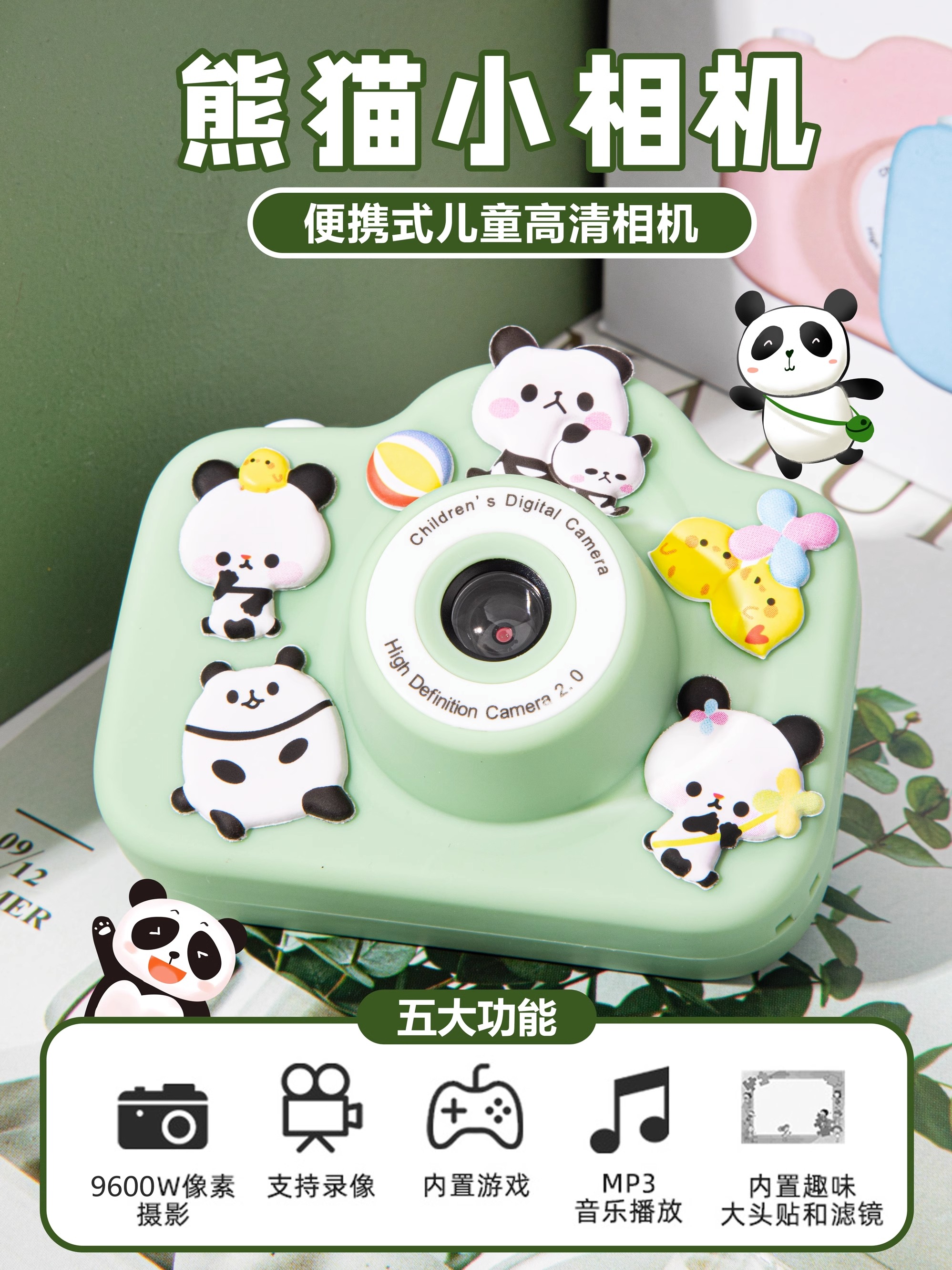 新款儿童相机可拍照可打印彩色照片迷你数码照相机高像素熊猫礼物