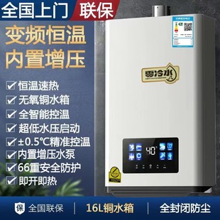 樱花燃气热水器强排式家用天然气液化气节能恒温速热即热式零冷水