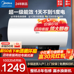 美的电热水器洗澡家用60升80L超一级省电变频储水式速热卫生间TP1