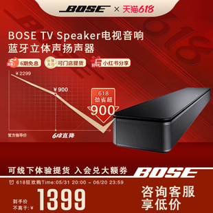 BOSE TV Speaker电视音响家庭影院无线蓝牙立体声扬声器音箱环绕