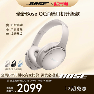 【新品】Bose消噪耳机QC45升级款明星同款无线消噪耳机头戴式降噪