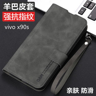 vivox90s手机壳vivox90s翻盖羊巴皮套5G全包保护防摔V2241HA亲肤viovx防指纹vovix高级感vivix男女x9os新款