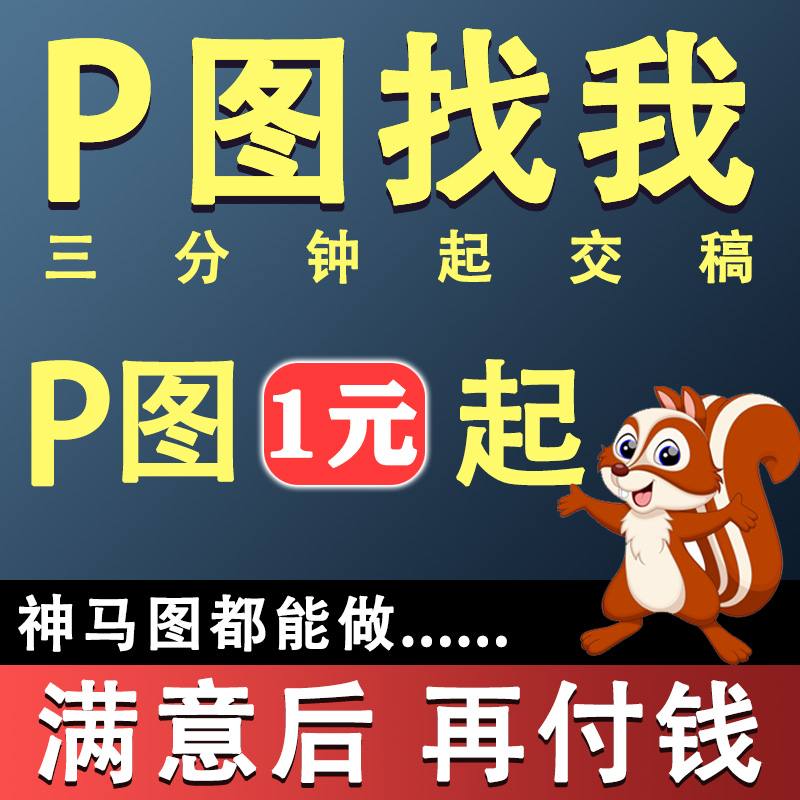 p图联盟明星ps国际航班图片