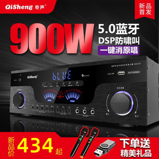 Qisheng/奇声 7#奇声Q7新款功放机家用大功率专业卡拉OK发烧hifi