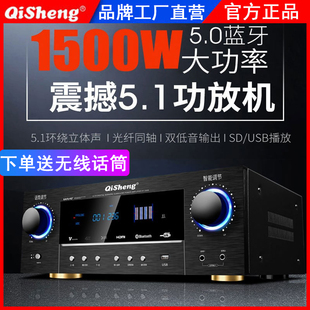 奇声5.1功放机家用专业大功率hifi重低音卡拉OK家庭影院放大器