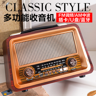 复古收音机全波段调频老人专用老式音响一体老年广播半导体播放器