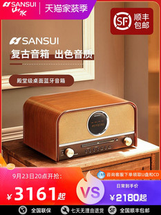 Sansui/山水 MCB800山水蓝牙音响家用2022复古收音机新款高端cd播
