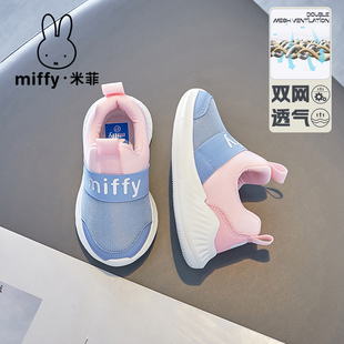 Miffy米菲女童鞋子透气网鞋2024春秋季新款毛毛虫鞋儿童运动宝宝