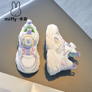 Miffy米菲童鞋儿童运动鞋春秋2024新款女童鞋网面透气跑步休闲鞋