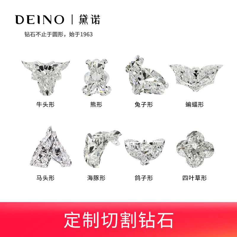 【定制钻石形状】DEINO黛诺央企品牌培育钻石裸钻定制一克拉正品