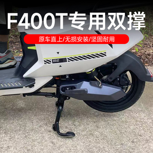 小牛电动车新款F400T中撑双边撑支架无损直上大脚架车梯改装配件