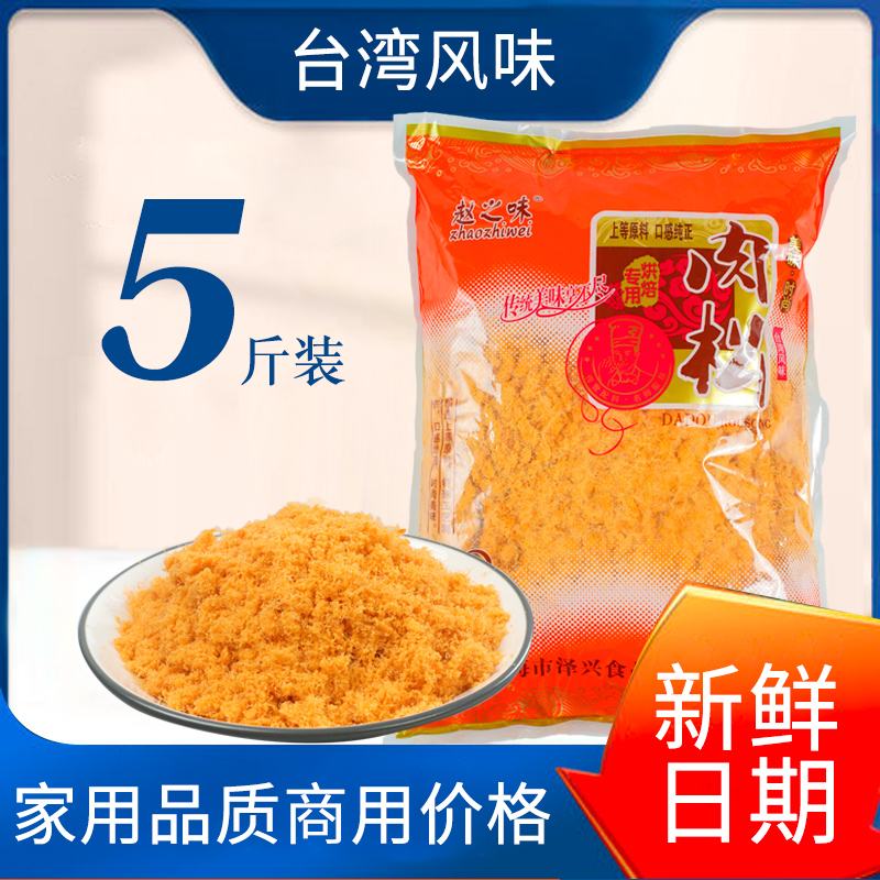 肉松商用大件金丝肉粉松寿司烘焙专用面包蛋糕手抓饼5斤散装整箱