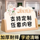 桌面立牌温馨提示牌定制广告牌定做标识牌广告牌展示牌立式标语墙贴指示牌标示牌前台卡通字牌警示牌告示牌子