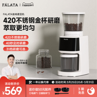 falata法拉塔电动磨豆机全自动咖啡豆研磨机家用小型意式磨粉FM1