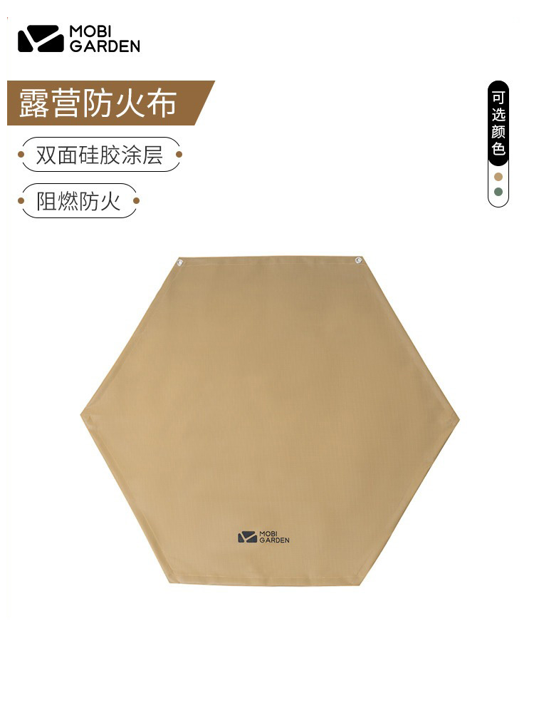 牧高笛精致露营户外野炊烧烤配件焚火台防火布耐高温阻燃布垫子LD在类目 户外/登山/野营/旅行用品, 帐篷/天幕/帐篷配件, 防火垫中 - 来自Buy2taobao.com提供专业的淘宝代购服务