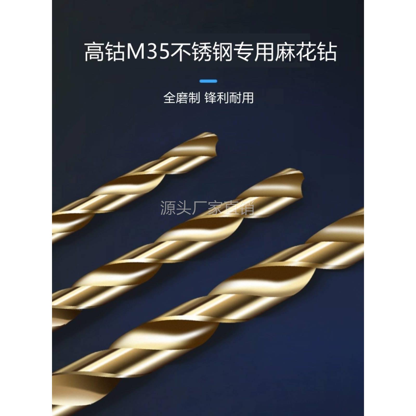 M35含钴钻电钻钻头高钴钻咀高速钢不锈钢专用麻花钻头3.2/4.5/5.2