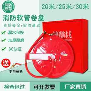 消防软管卷盘20/25/30米消火栓箱自救水管水带轻便水龙箱消防器材
